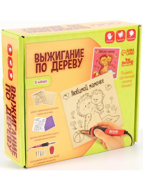 Набор для выжигания и росписи по дереву «Любимым»