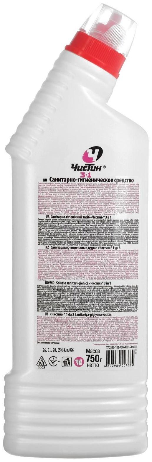 Средство санитарно-гигиеническое, 