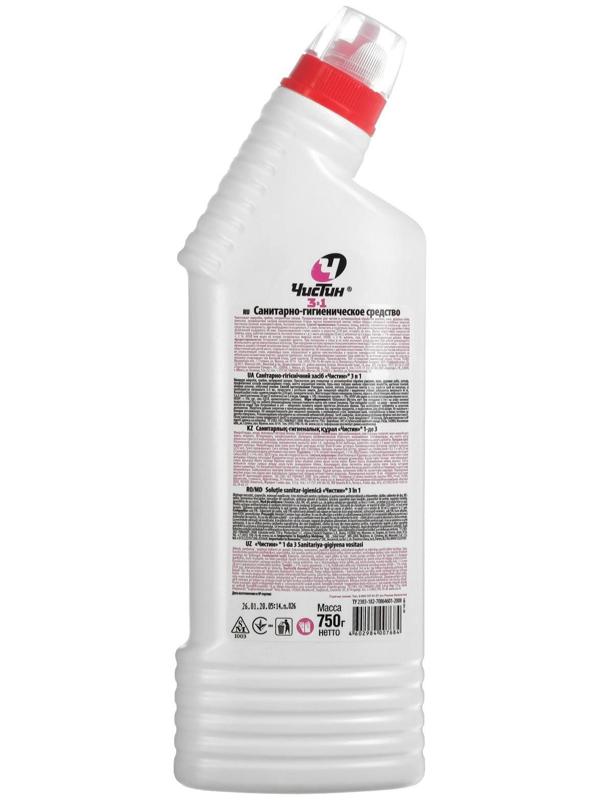 Средство санитарно-гигиеническое, 