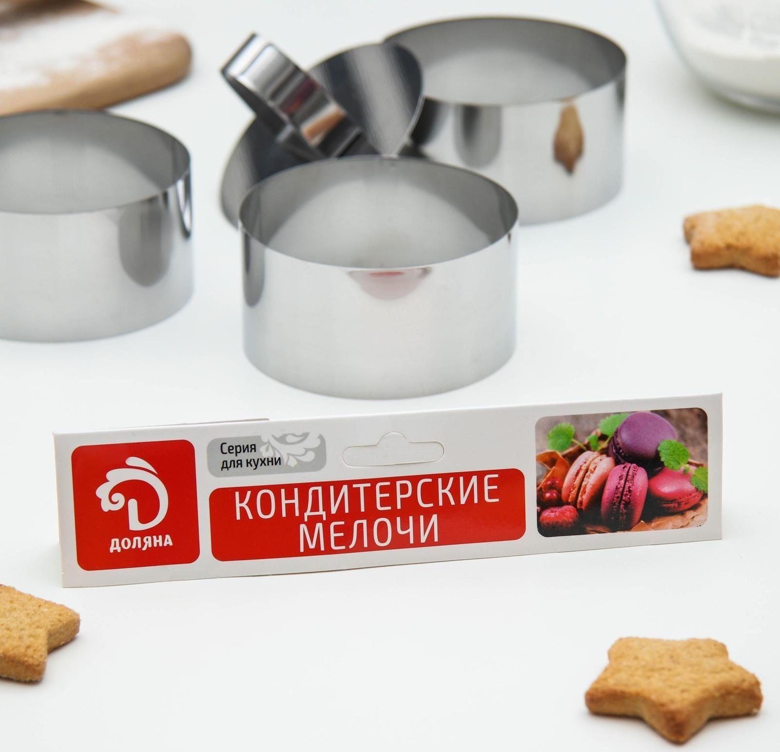 Набор форм для моделирования Доляна «Кольцо», 8×4 см, 3 шт