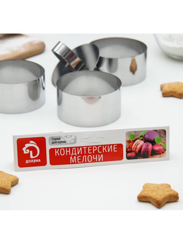 Набор форм для моделирования Доляна «Кольцо», 8×4 см, 3 шт