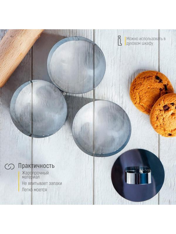 Набор форм для моделирования Доляна «Кольцо», 8×4 см, 3 шт