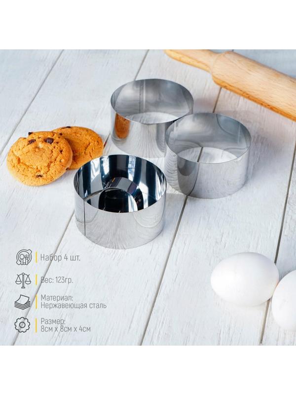 Набор форм для моделирования Доляна «Кольцо», 8×4 см, 3 шт