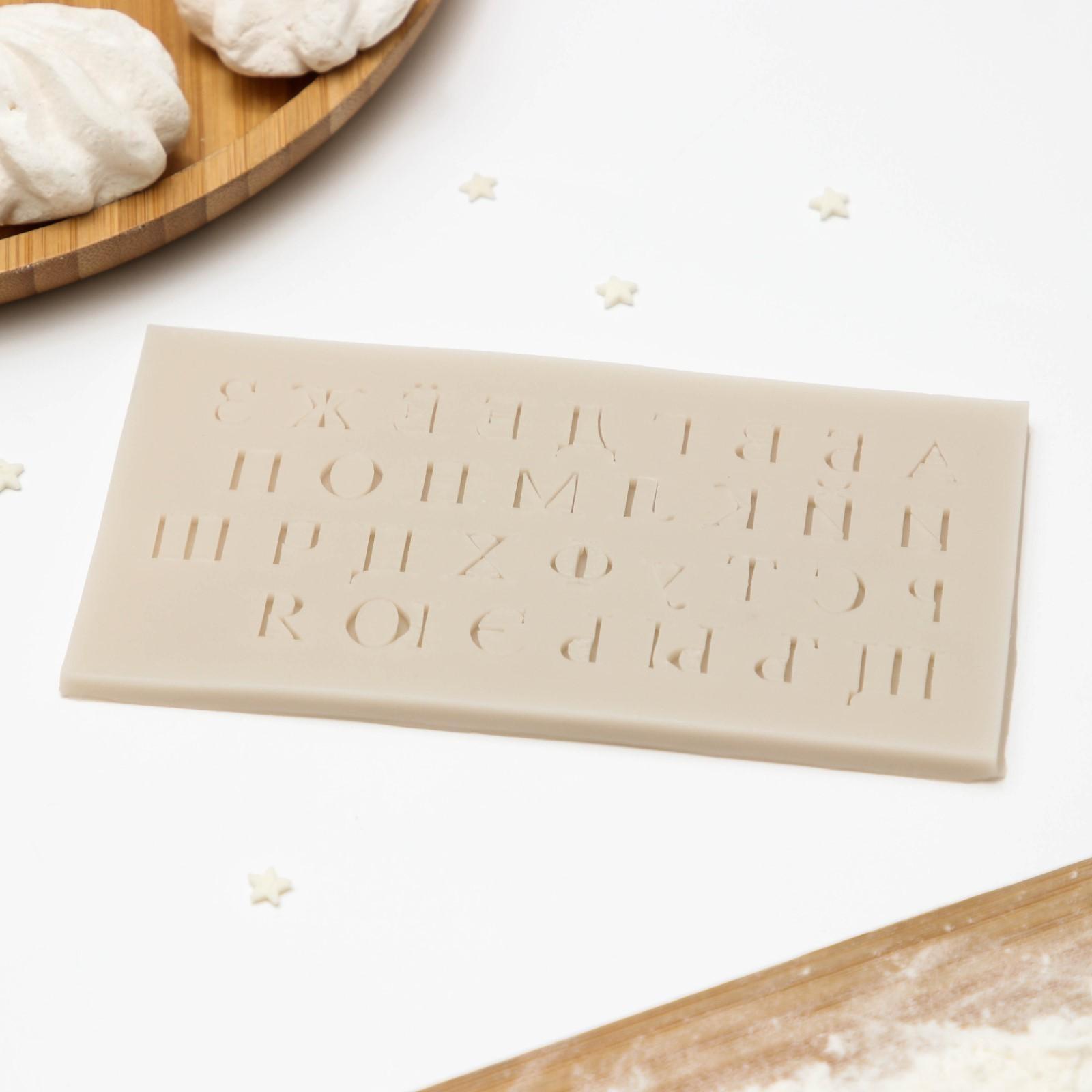 Молд «Алфавит», 16×8,5 см