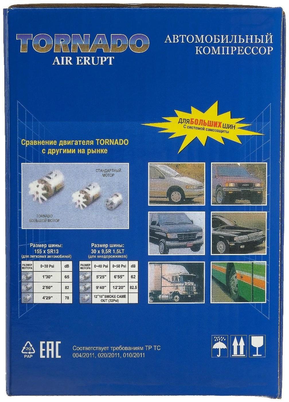 Компрессор автомобильный Торнадо АC-580, 14 A, 150 PSI, 30 л/м, 12 В