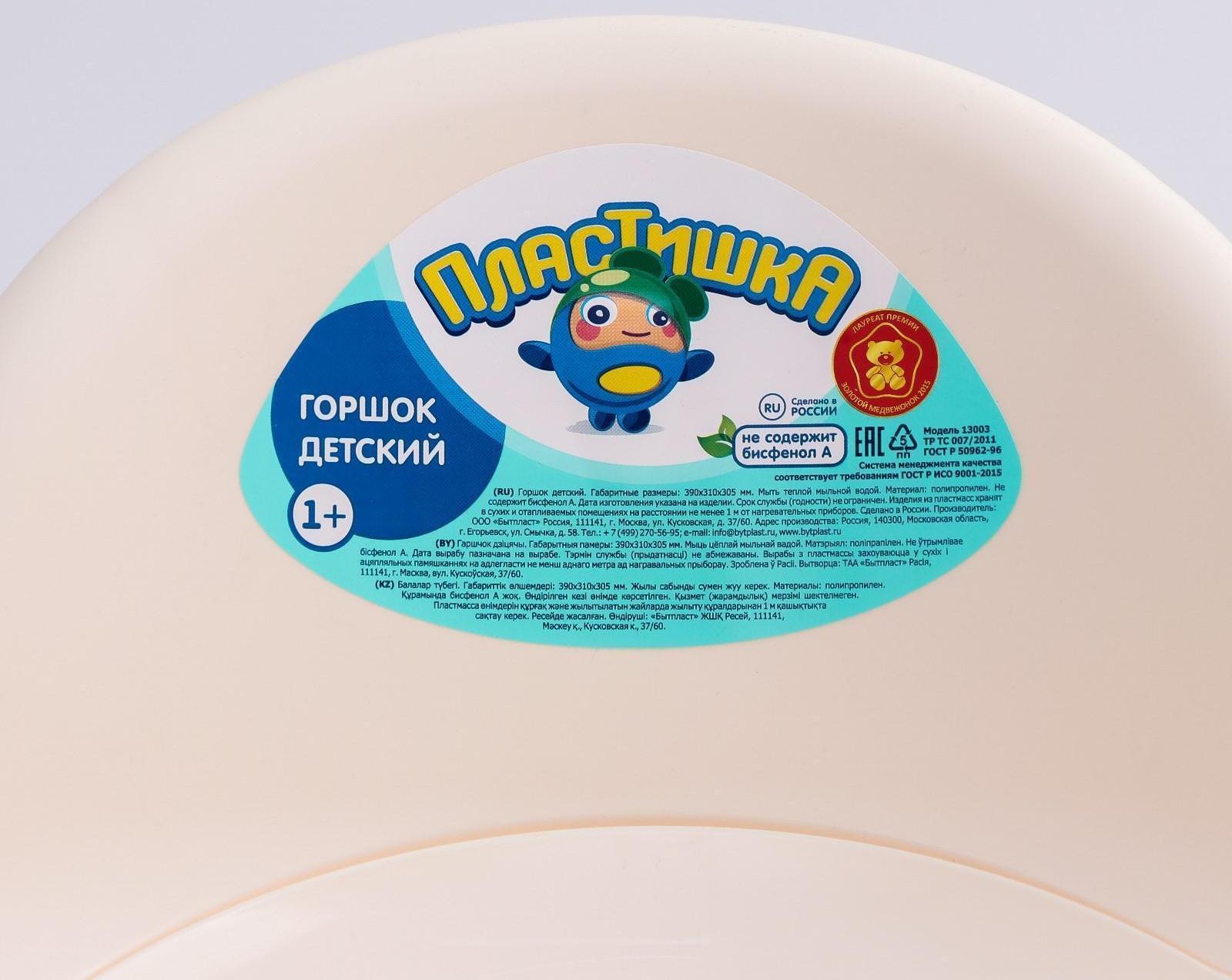 Горшок детский, съёмная чаша, цвет бежевый