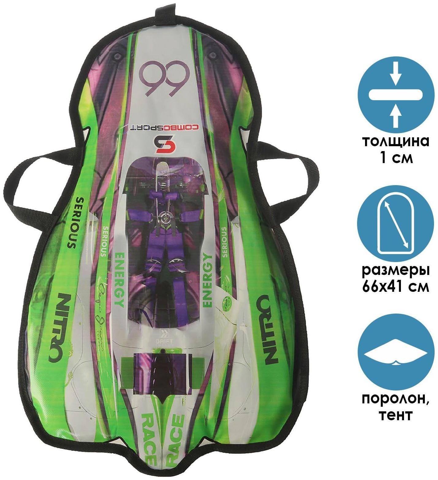 Санки-ледянки «Машинка № 7», размер 66 х 41 см, цвет зелёный