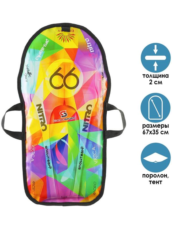 Санки-ледянки «Машинка №9», размер 67 х 35 см, цвета микс