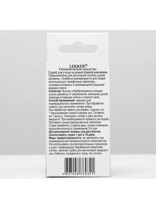Спрей Lekker для ухода за ушной раковиной, 10 мл