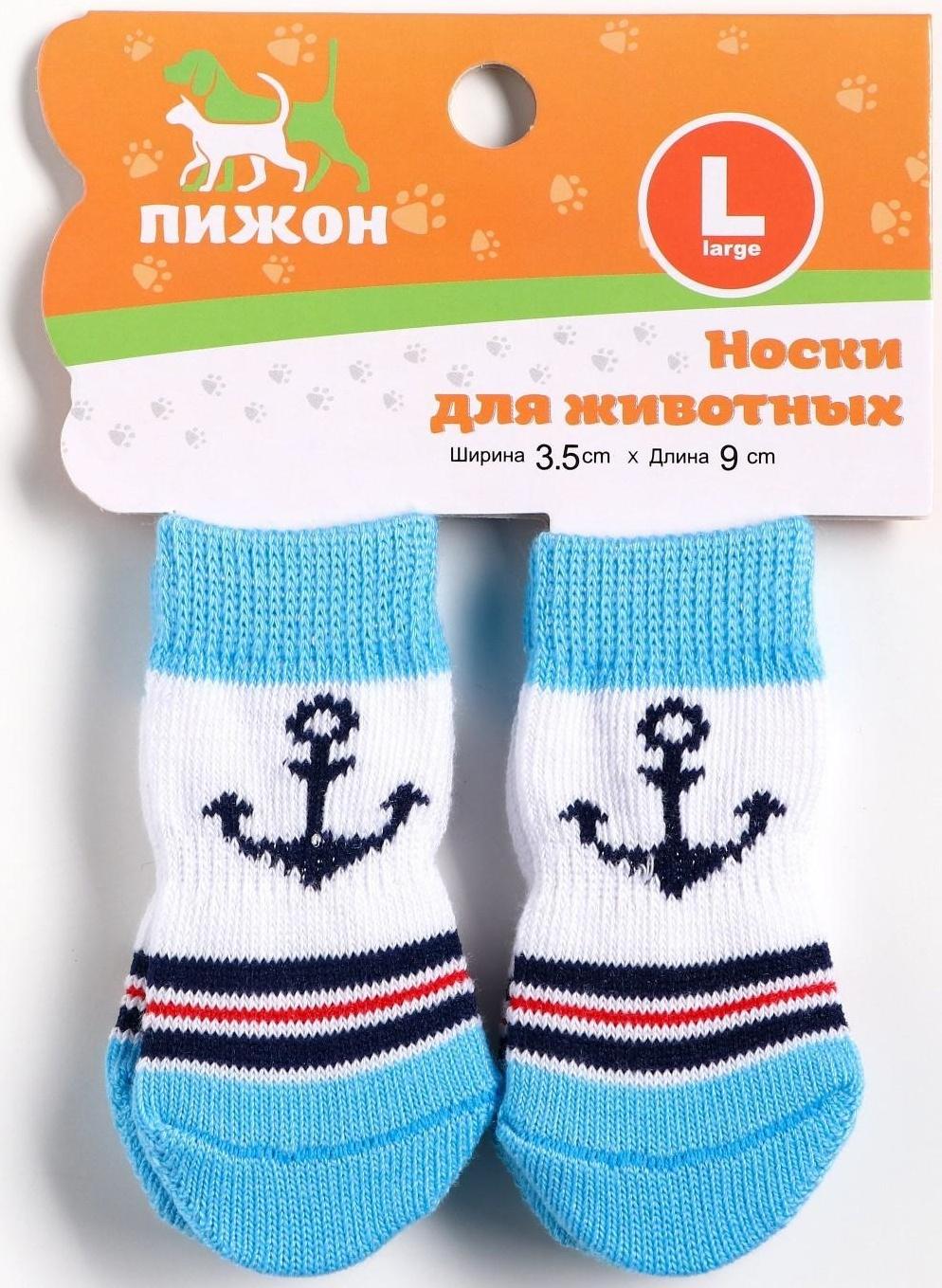 Носки нескользящие 