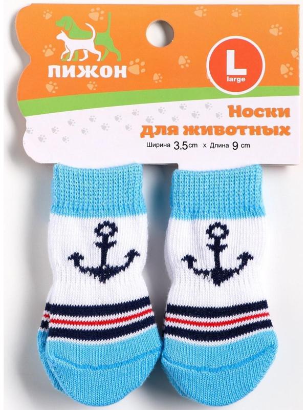 Носки нескользящие 