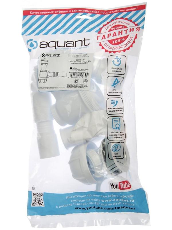 Сифон для мойки Aquant, 1 1/2