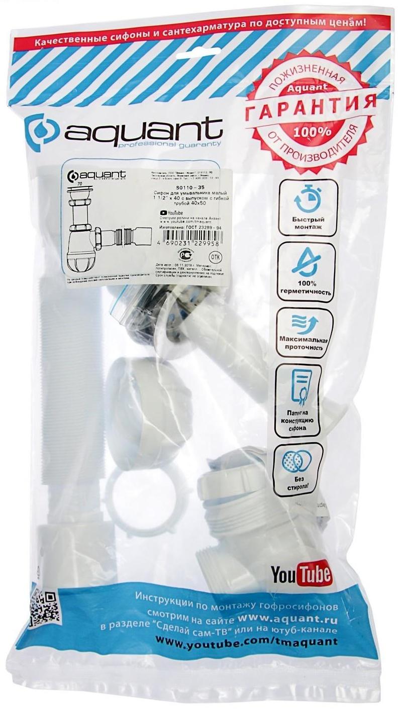 Сифон малый Aquant, 1 1/2
