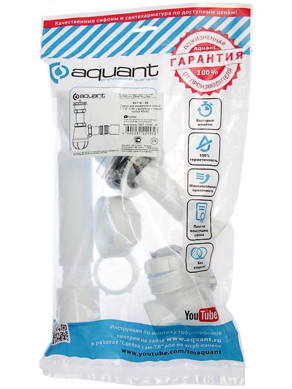 Сифон малый Aquant, 1 1/2