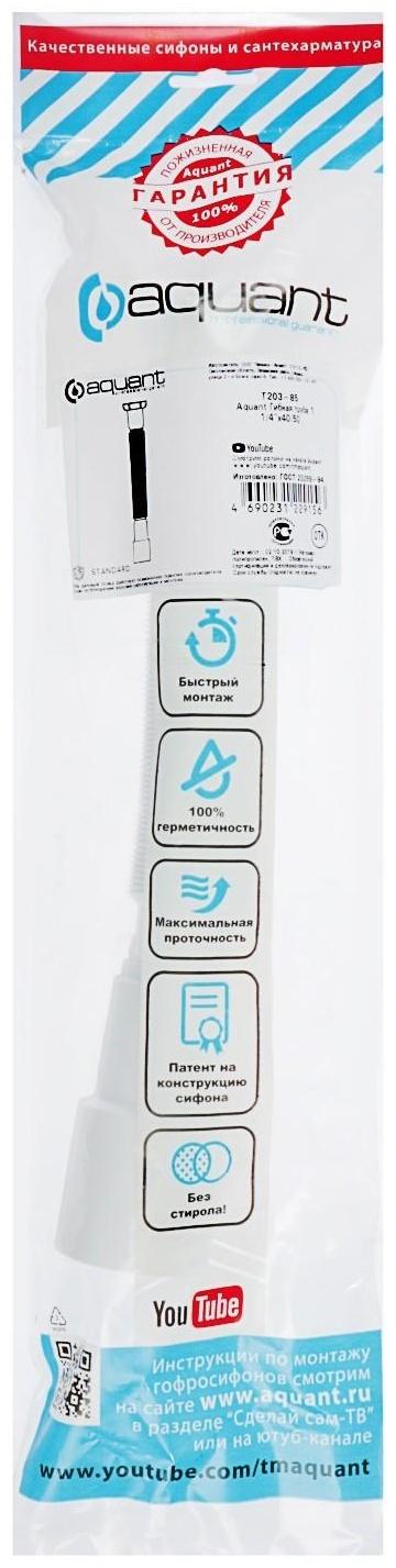 Труба гофрированная Aquant , 1 1/4