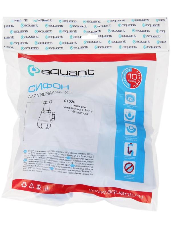 Сифон для раковины малый Aquant, без выпуска 1 1/4