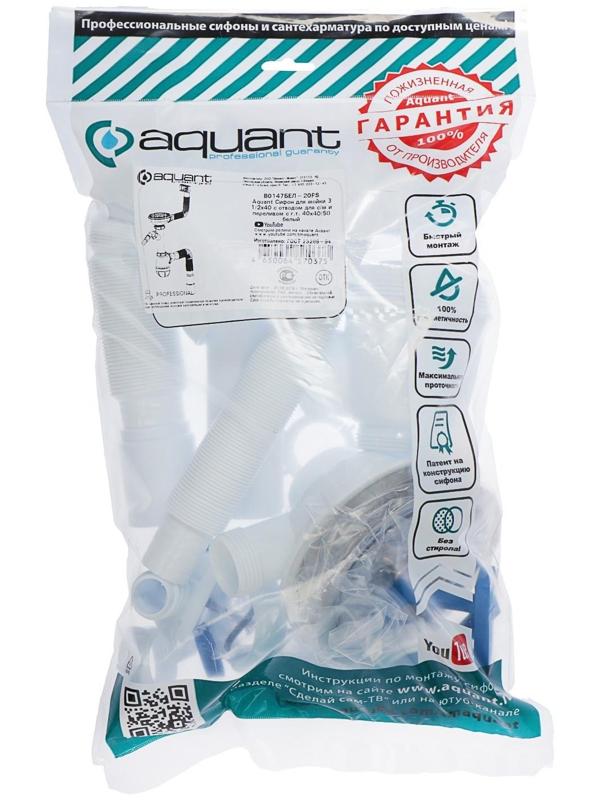 Сифон для мойки Aquant, 3 1/2