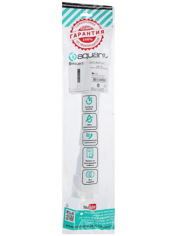 Труба гофрированная Aquant, 40х40/50 мм