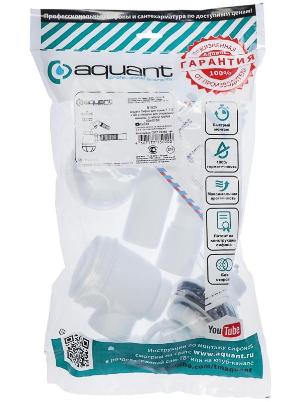 Сифон с отводом для стиральной машины Aquant, 1 1/2