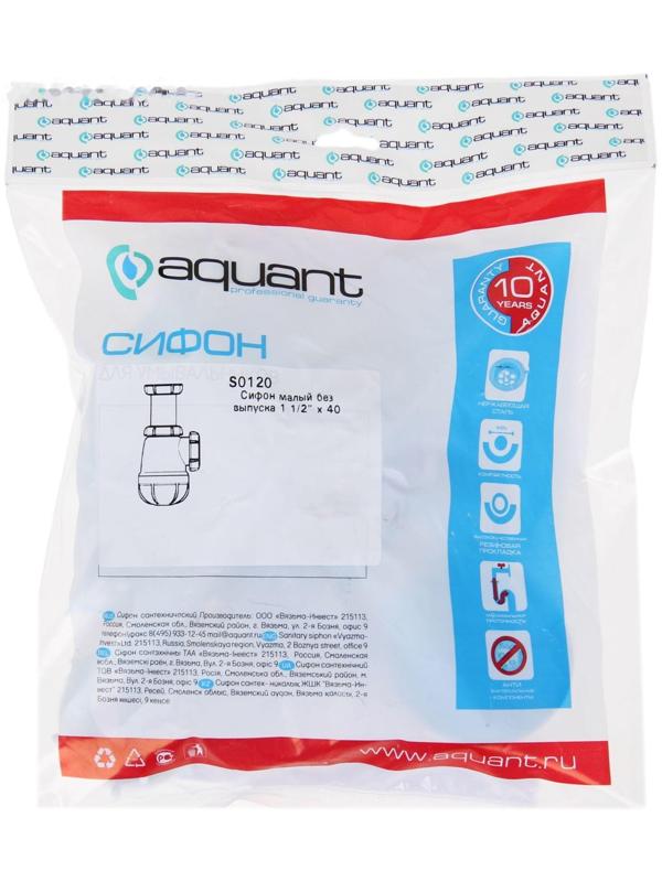 Сифон малый Aquant, без выпуска 1 1/2