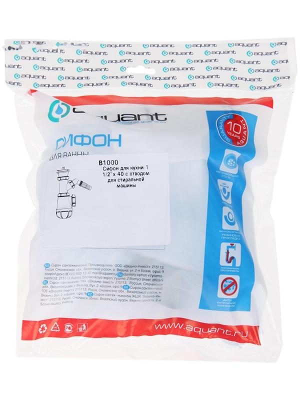 Сифон Aquant, 1 1/2