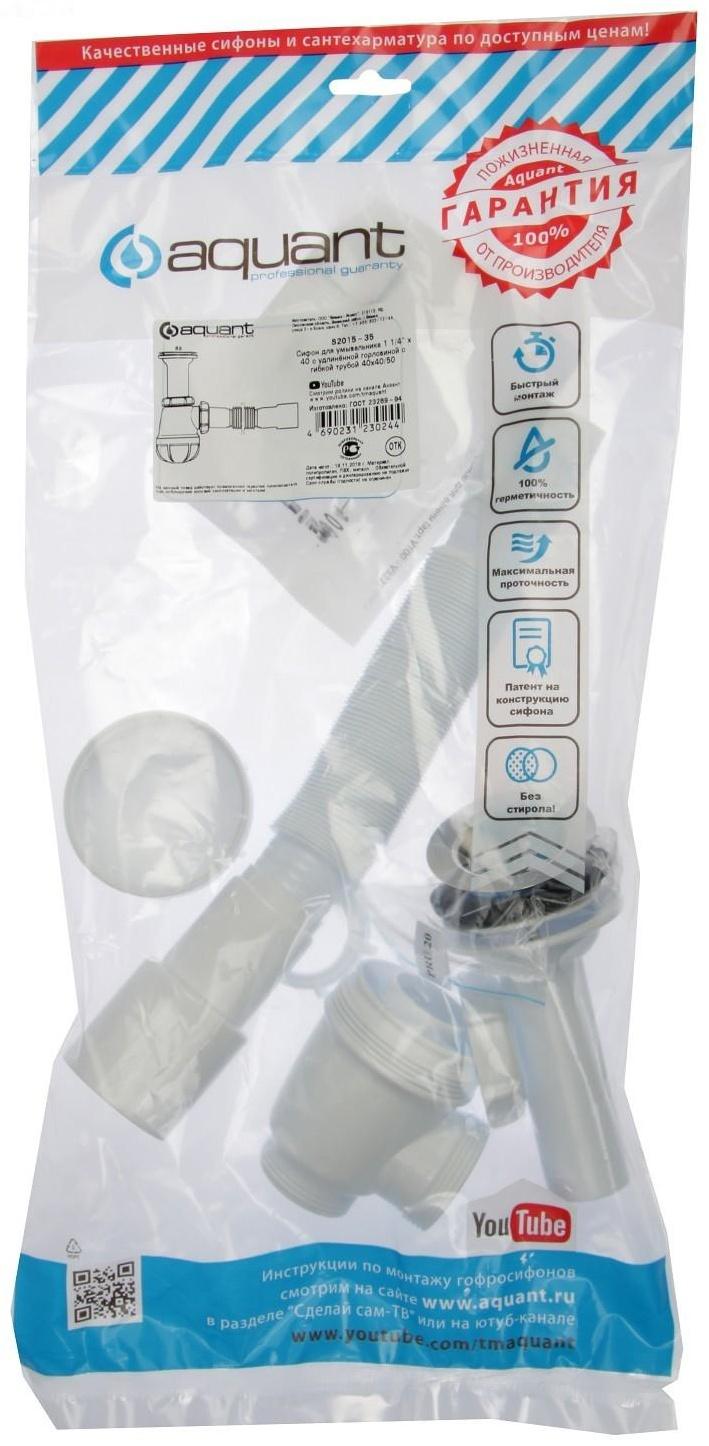 Сифон для раковины Aquant, 1 1/4