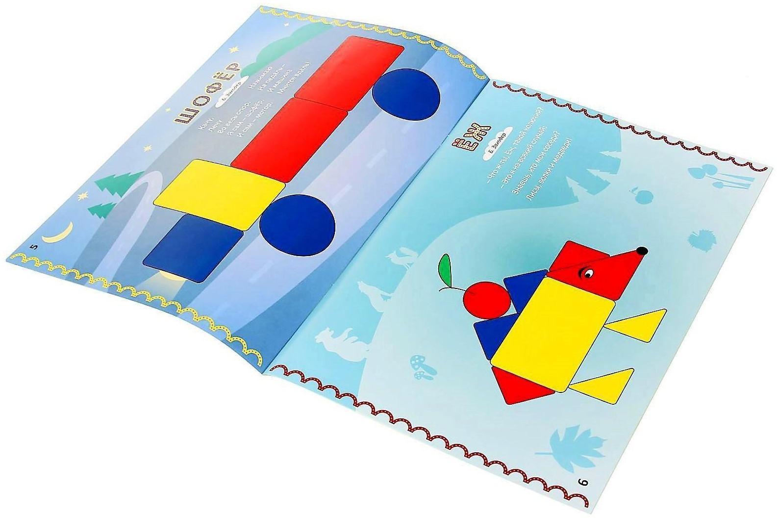 Игровой материал «Блоки Дьенеша для самых маленьких 2»