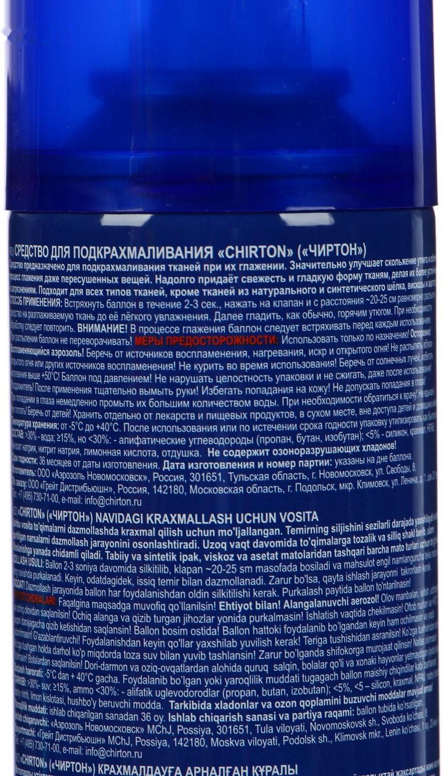 Крахмал-спрей Chirton, 300мл