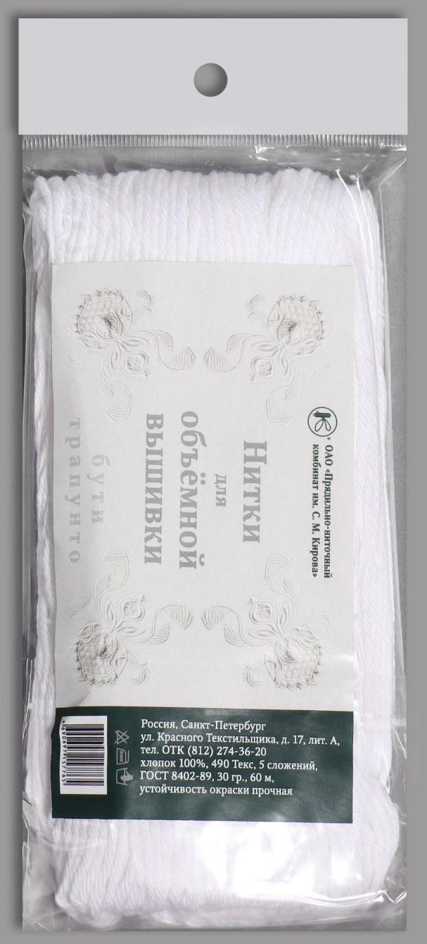 Нитки для объёмной вышивки, 60 ± 1 м, цвет белый
