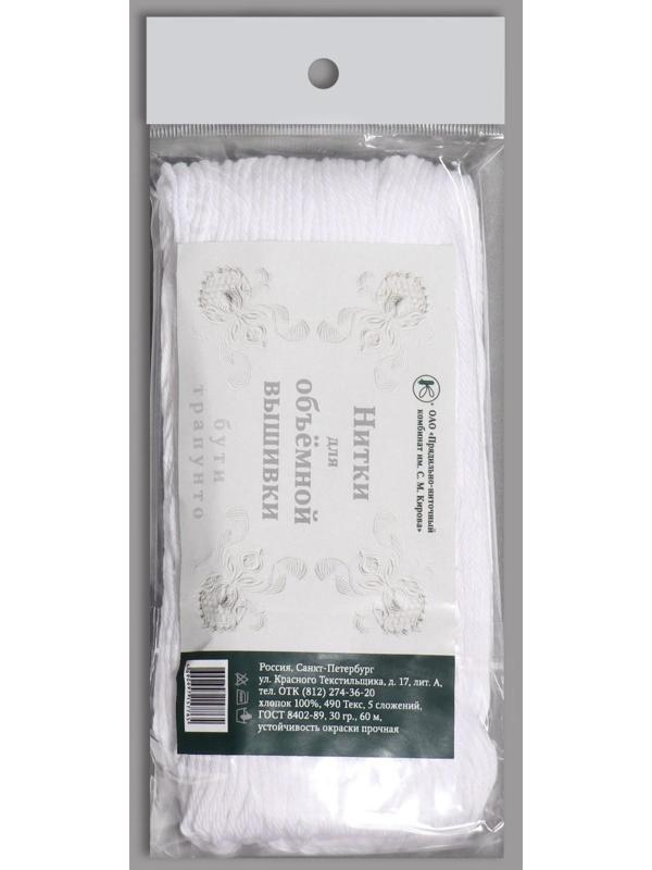 Нитки для объёмной вышивки, 60 ± 1 м, цвет белый