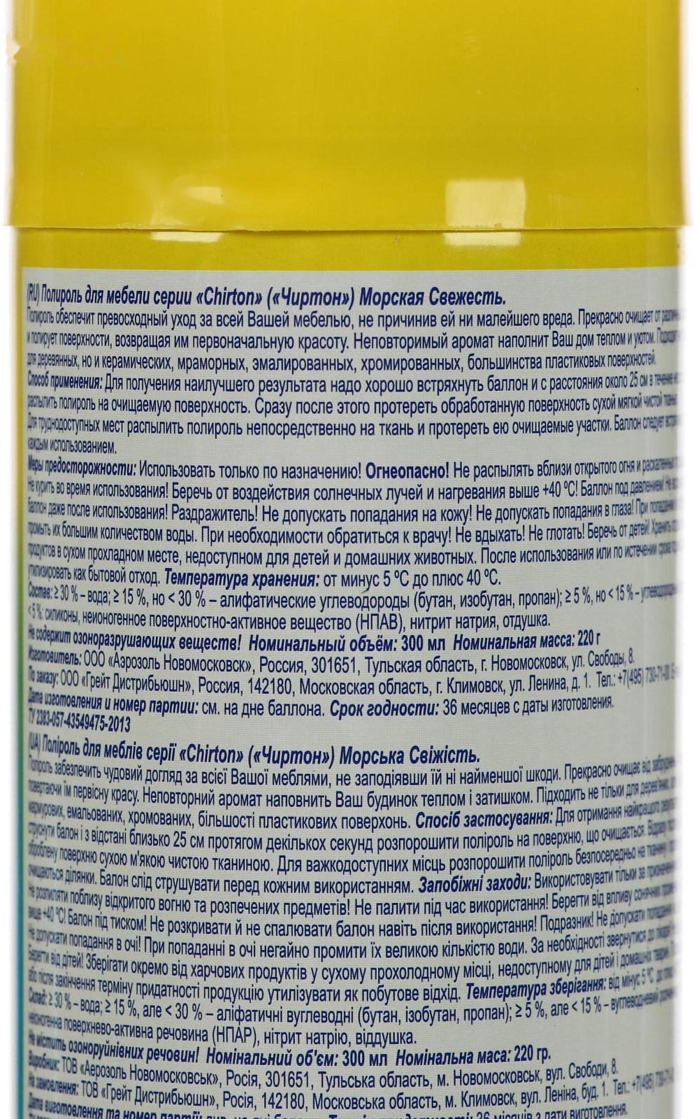 Полироль для мебели Chirton 