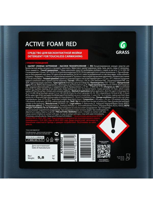 Активная пена Grass Red красная пена, 5 л (1:30-1:50)