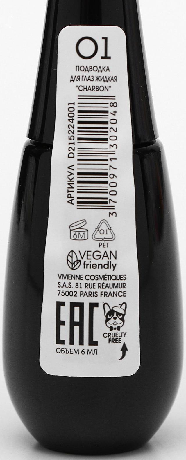 Подводка для глаз жидкая  Vivienne Sabo Charbon, тон 01, 6мл