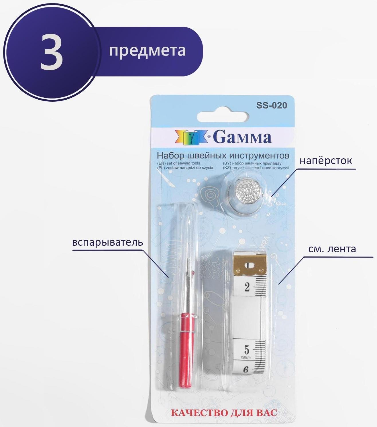 Набор инструментов для шитья, 3 предмета, SS-020