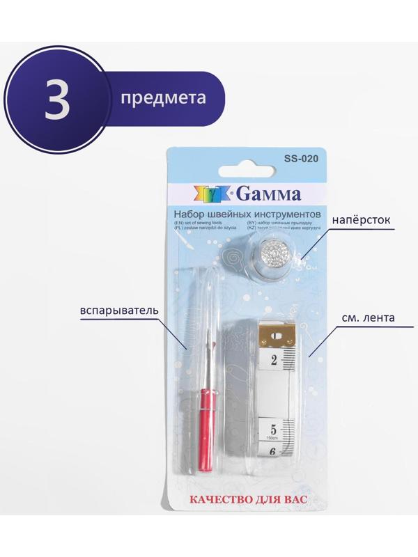 Набор инструментов для шитья, 3 предмета, SS-020