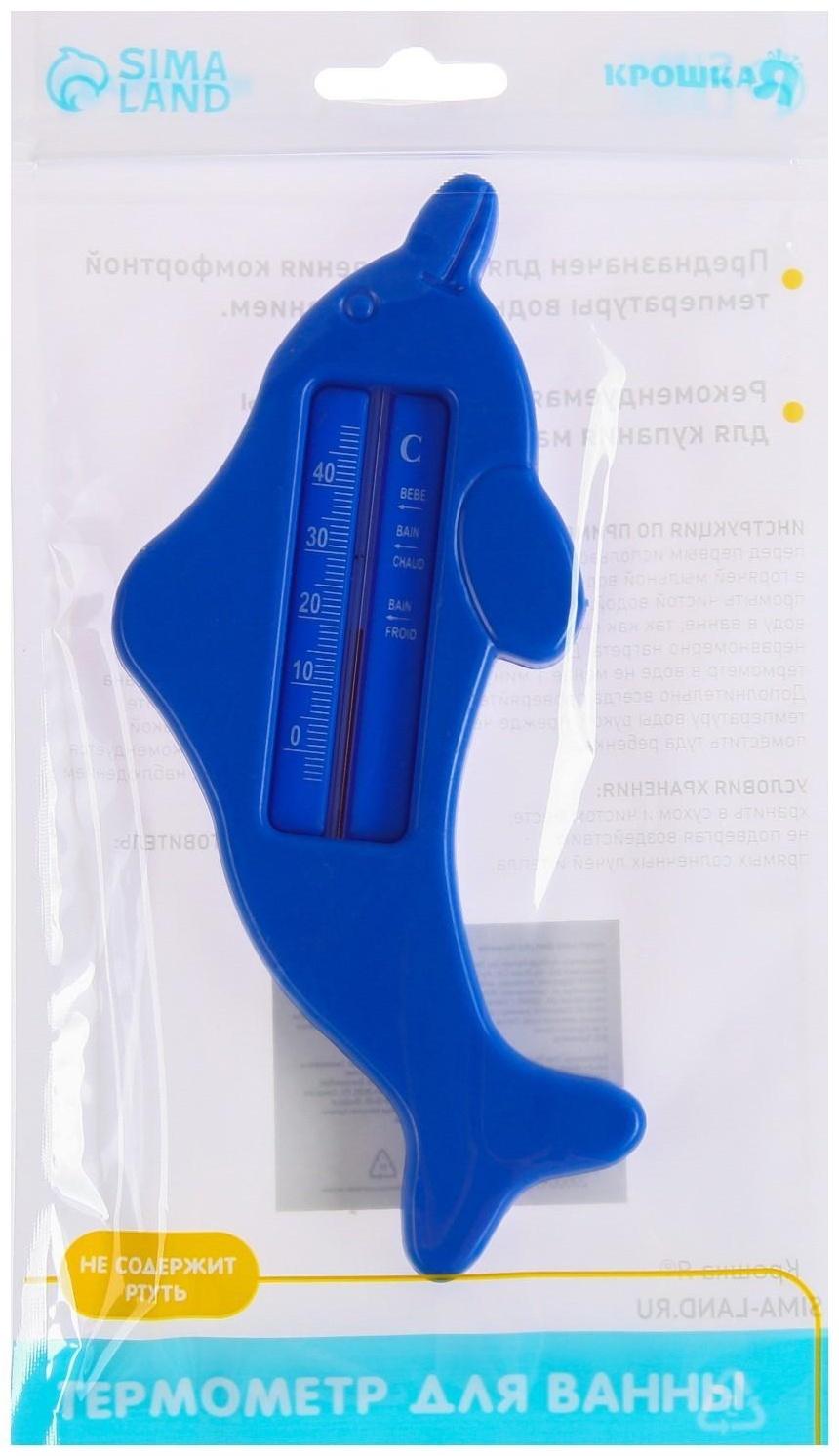 Термометр для ванной «Дельфинчик»