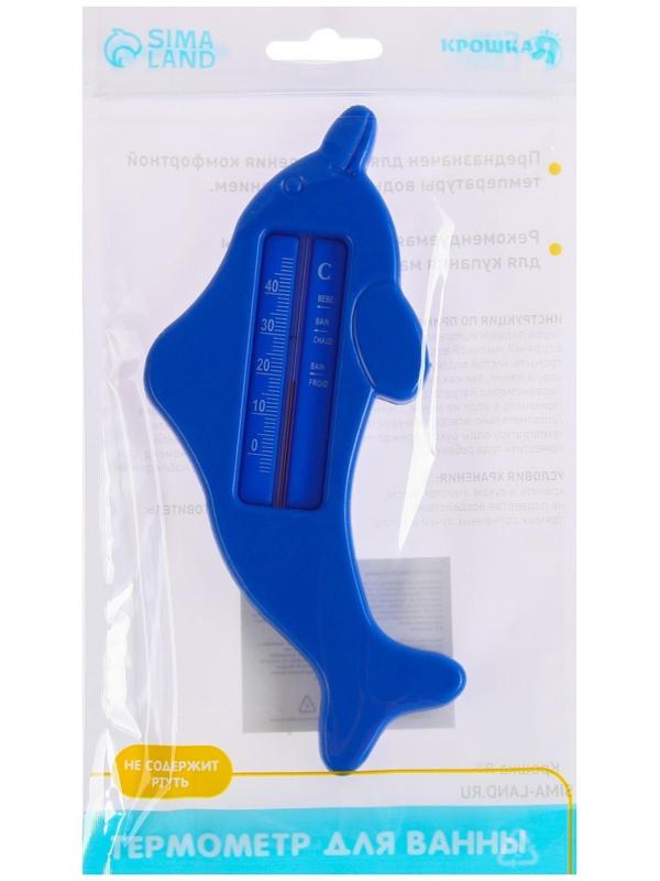 Термометр для ванной «Дельфинчик»