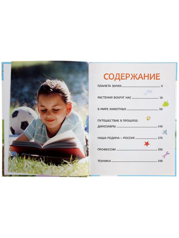 Большая энциклопедия в картинках