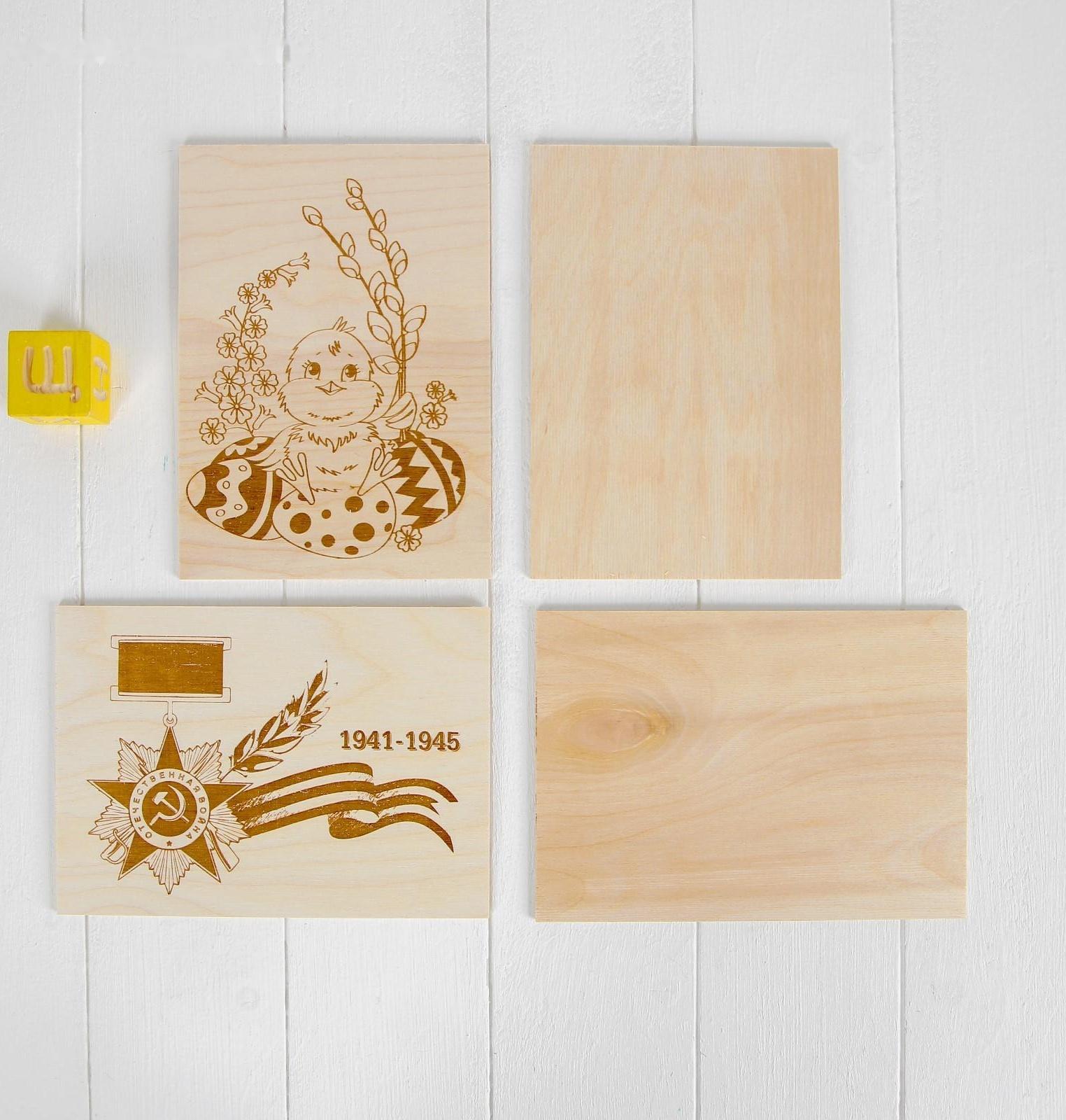 Набор досок для выжигания 