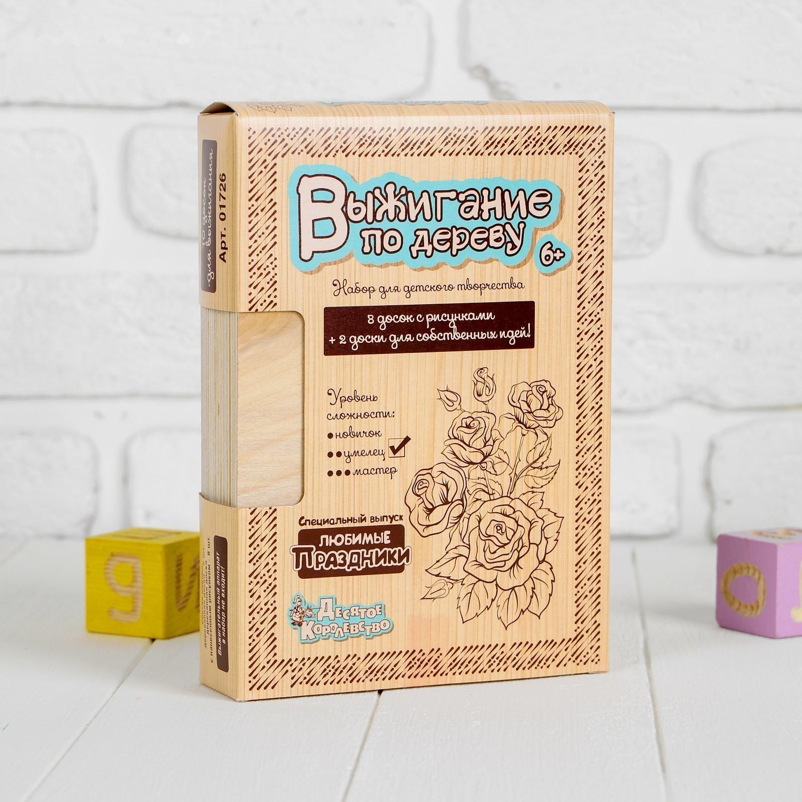 Набор досок для выжигания 