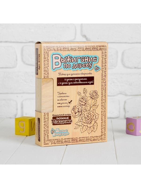 Набор досок для выжигания 