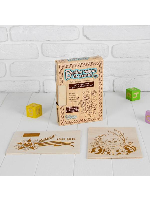 Набор досок для выжигания 