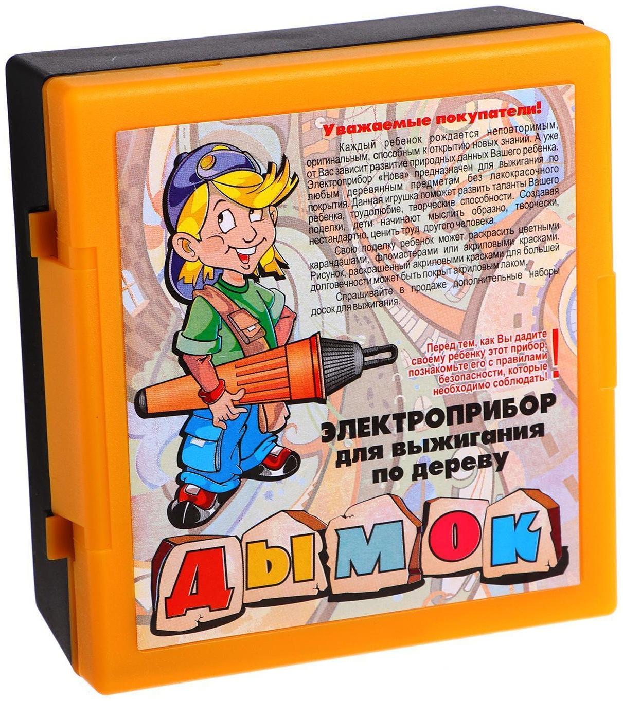 Прибор для выжигания 