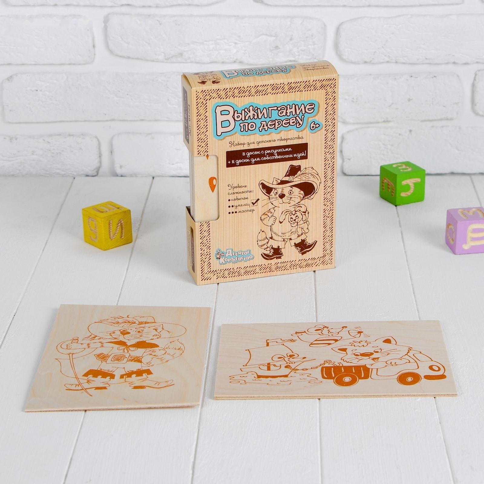 Набор досок для выжигания, 10 шт., сложность 