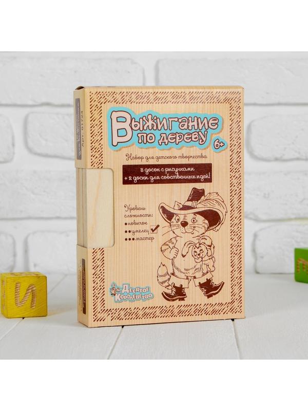 Набор досок для выжигания, 10 шт., сложность 