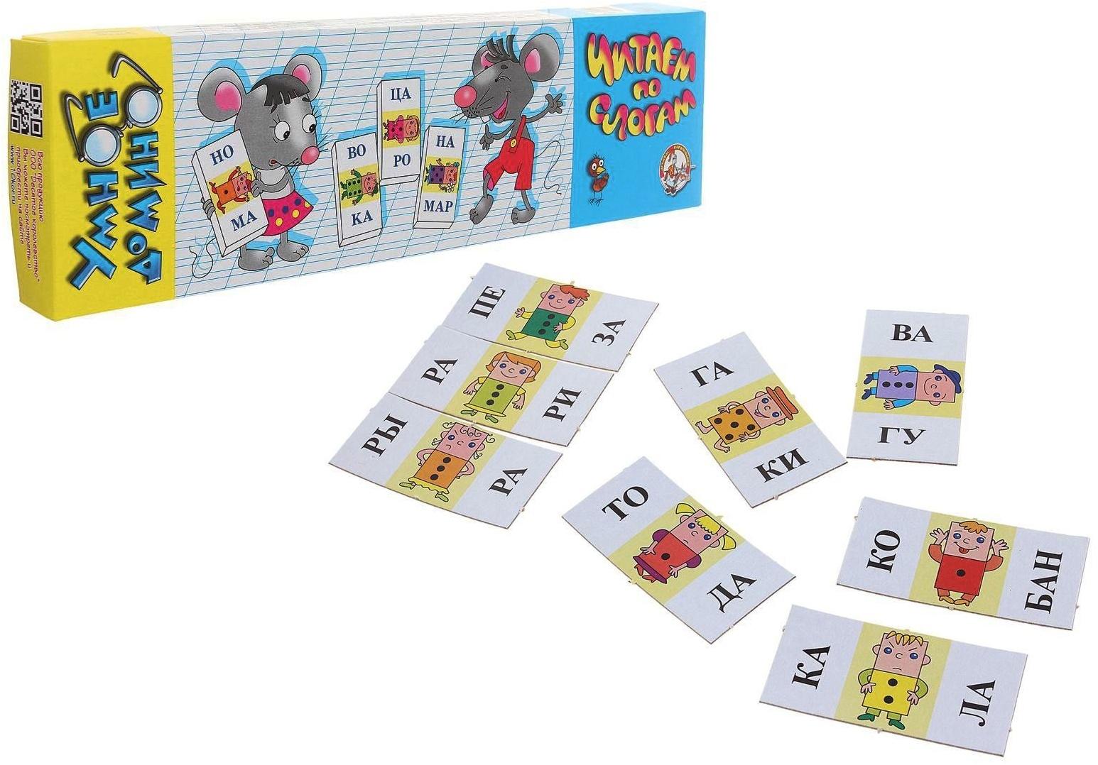 Домино «Читаем по слогам»