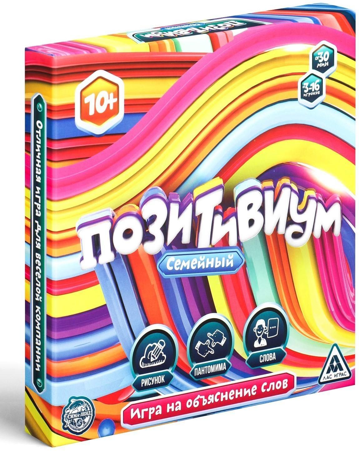 Игра в слова «Позитивиум семейный»