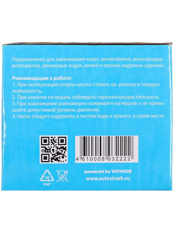 Насос ножной Autovirazh AV-030892 с манометром