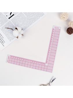 Линейка для кроя и шитья, 21,5 × 21,5 см, цвет прозрачный