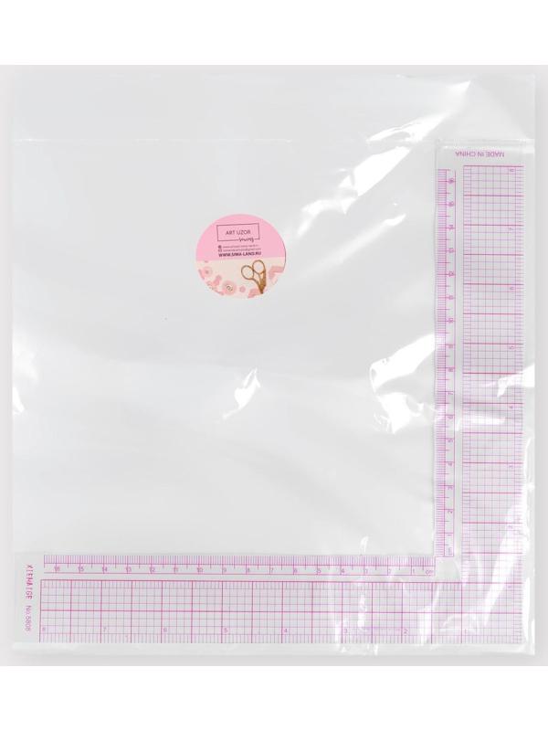 Линейка для кроя и шитья, 21,5 × 21,5 см, цвет прозрачный